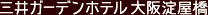 �O��K�[�f���z�e�� ��㗄����