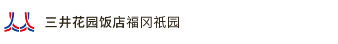 三井花园饭店福冈祇园