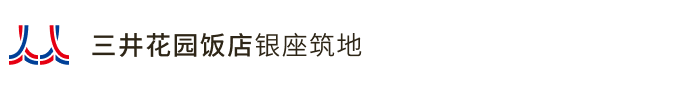 三井花园饭店银座筑地