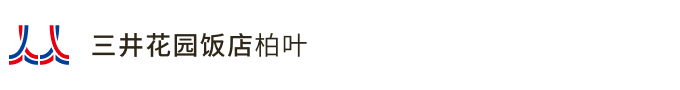 三井花园饭店柏叶