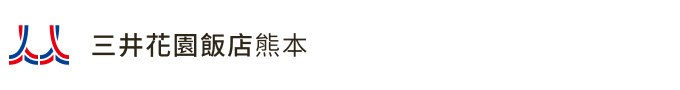 三井花園飯店熊本