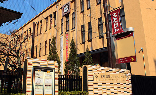 Kyoto International Manga Museum