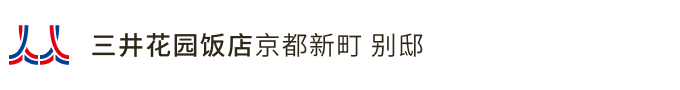 三井花园饭店京都新町 别邸