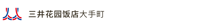 三井花园饭店大手町