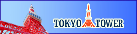 TOKYO DIAMOND TOUR