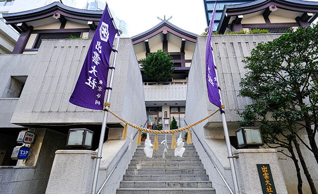 出云大社东京分祠