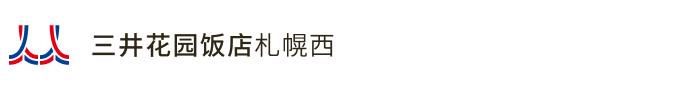 三井花园饭店札幌西