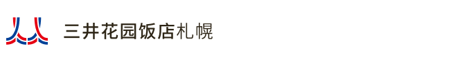 三井花园饭店札幌