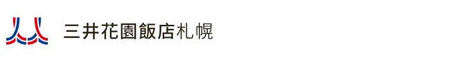 三井花園飯店札幌
