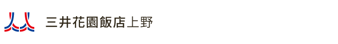 三井花園飯店上野