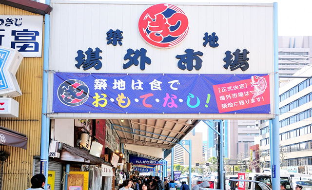 Tsukiji Market