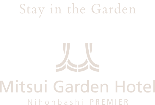 上質なときめきと、くつろぎに満ちた最高の時間を。｜三井ガーデンホテル日本橋プレミア