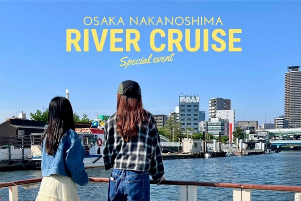 大阪リバークルーズ